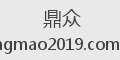 鼎众