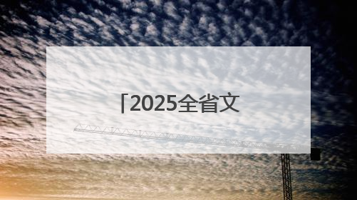 2025全省文化旅游发展大会丨汴梁风华待君来